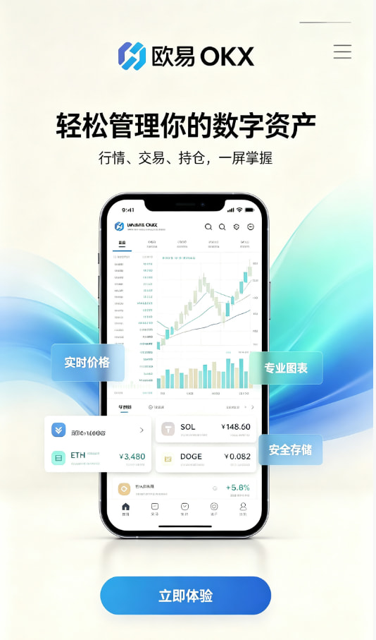 欧交易所app下载使用分享